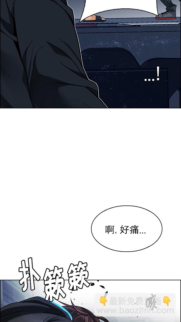 🍼DICE-骰子 [第250话] 平行线（6） 第11页