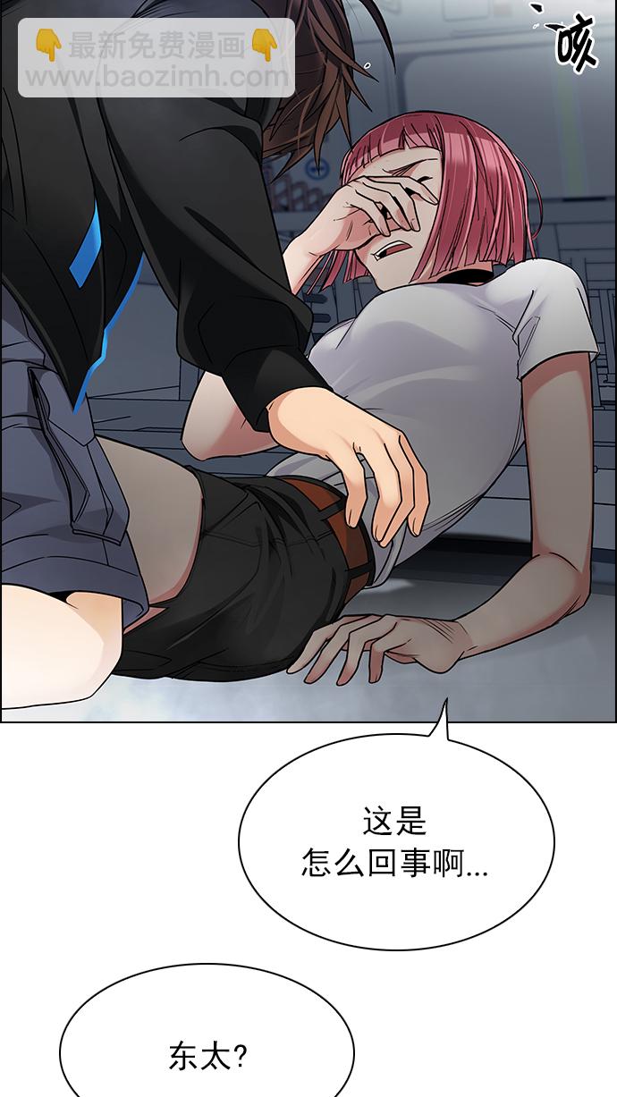 🍼DICE-骰子 [第250话] 平行线（6） 第12页
