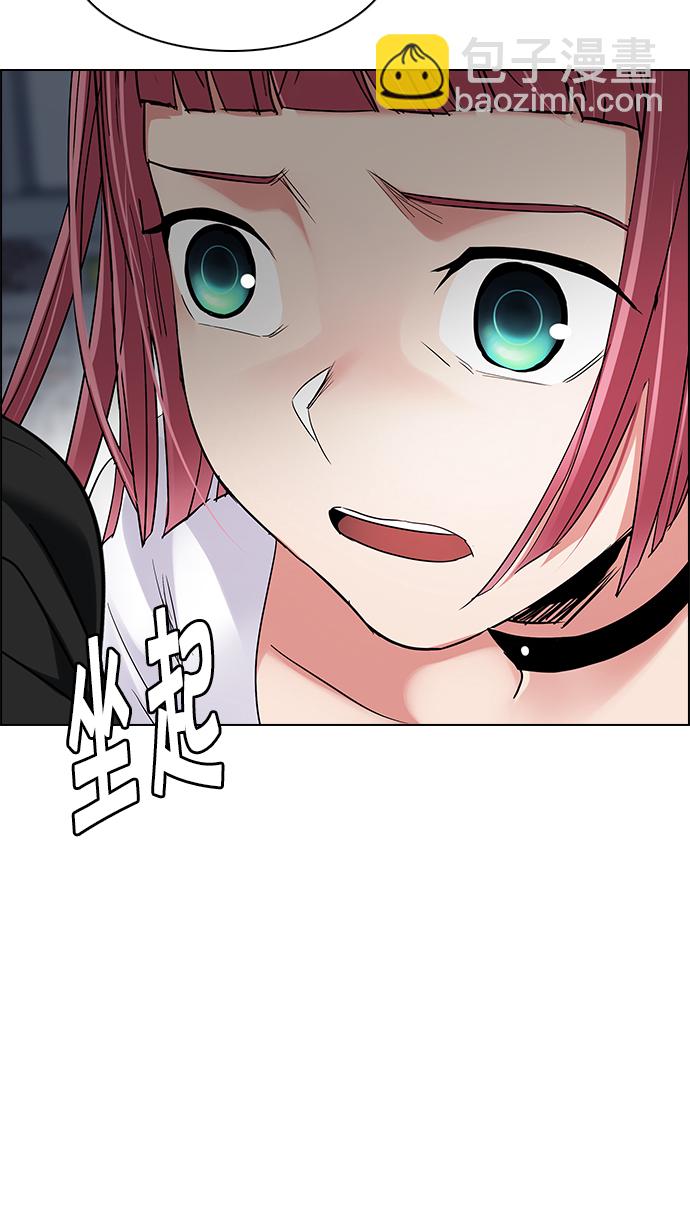 🍼DICE-骰子 [第250话] 平行线（6） 第13页