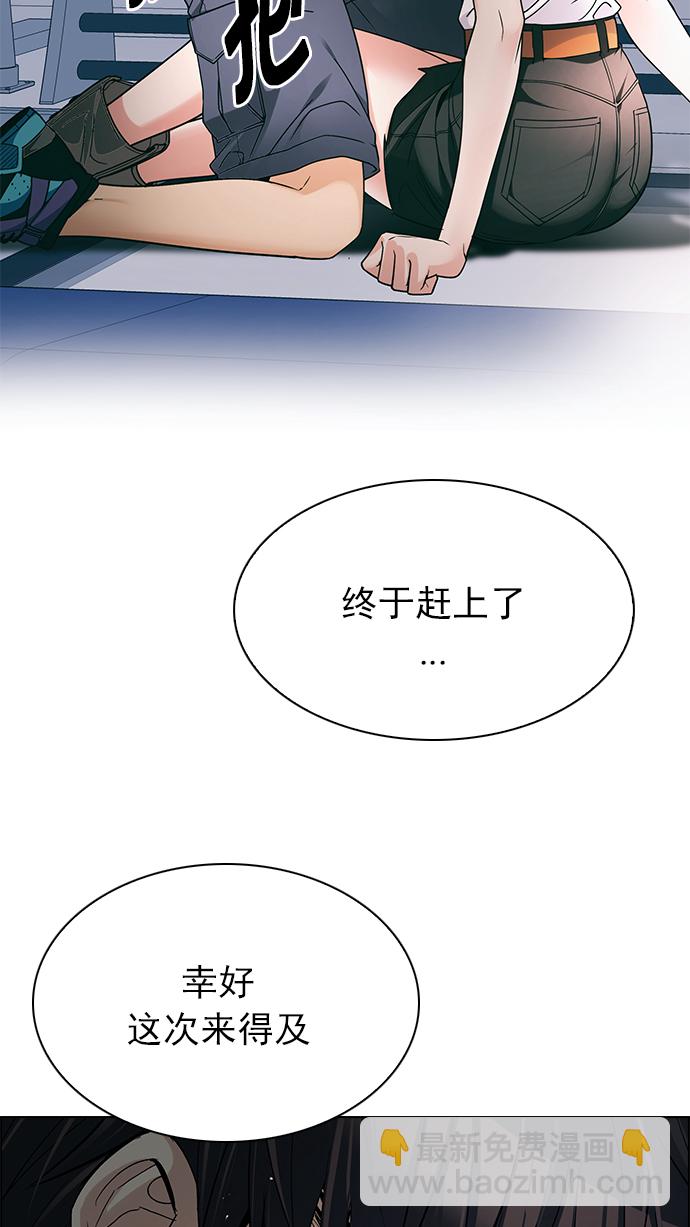 🍼DICE-骰子 [第250话] 平行线（6） 第15页