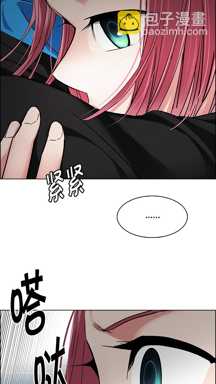 🍼DICE-骰子 [第250话] 平行线（6） 第17页