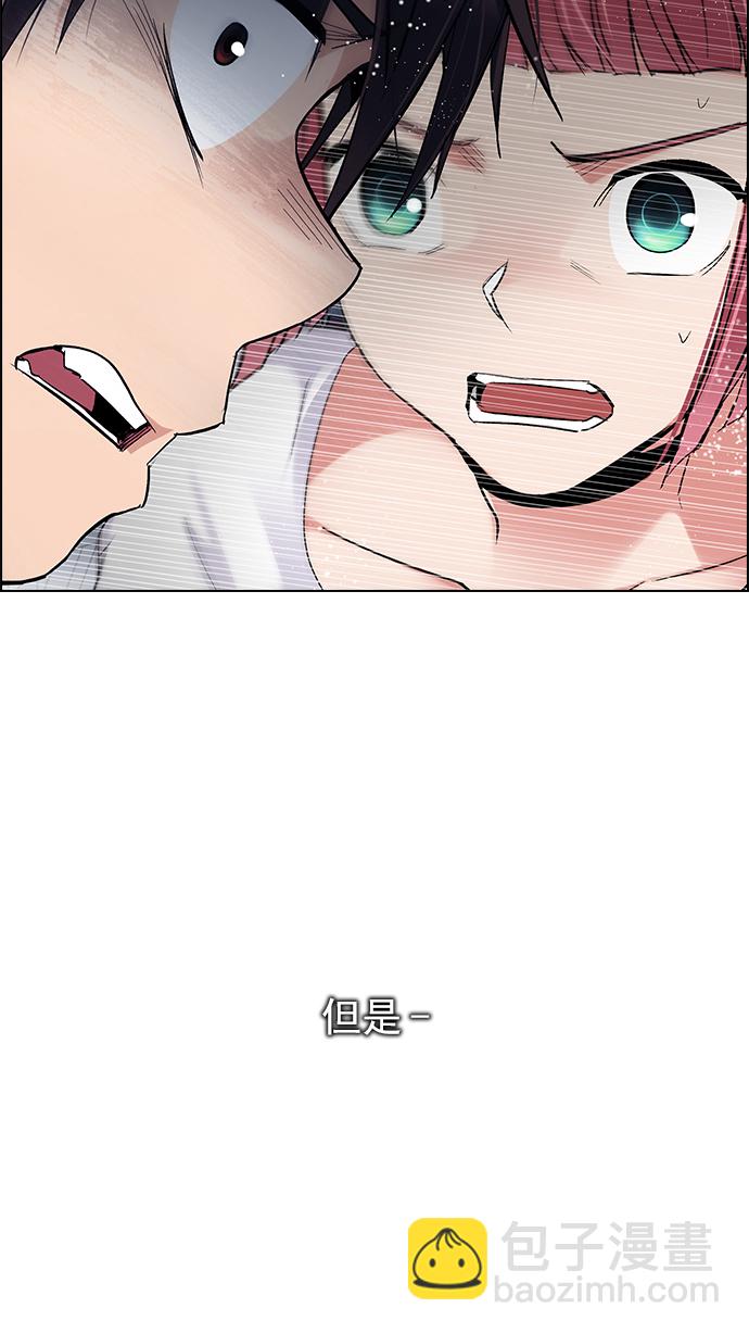 🍼DICE-骰子 [第250话] 平行线（6） 第21页