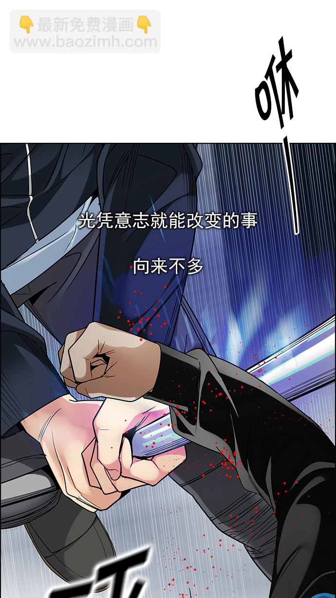 🍼DICE-骰子 [第250话] 平行线（6） 第22页