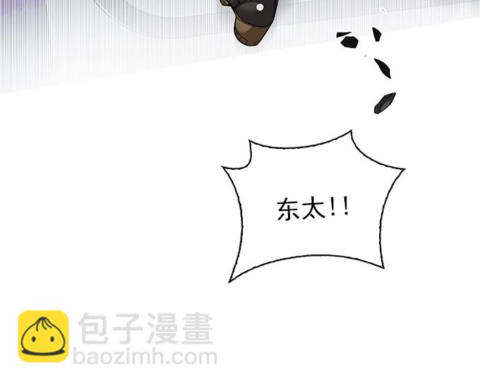 🍼DICE-骰子 [第250话] 平行线（6） 第25页