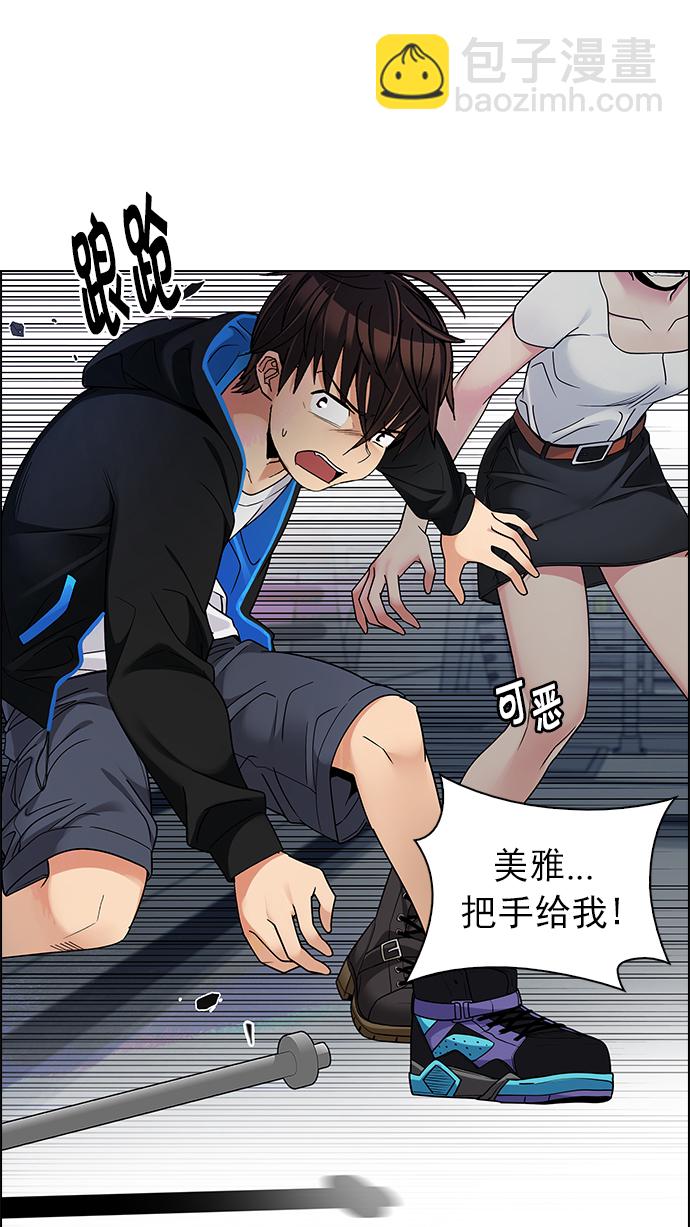 🍼DICE-骰子 [第250话] 平行线（6） 第26页