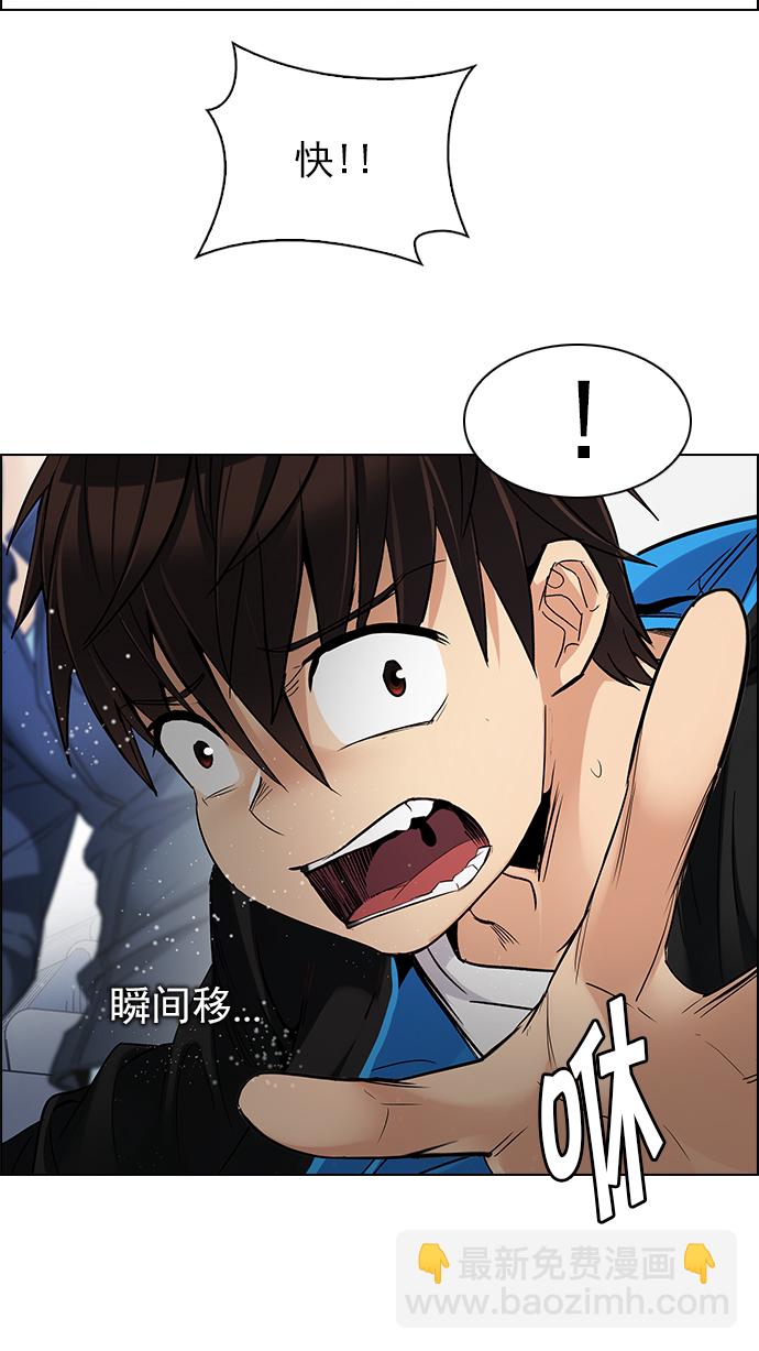 🍼DICE-骰子 [第250话] 平行线（6） 第27页
