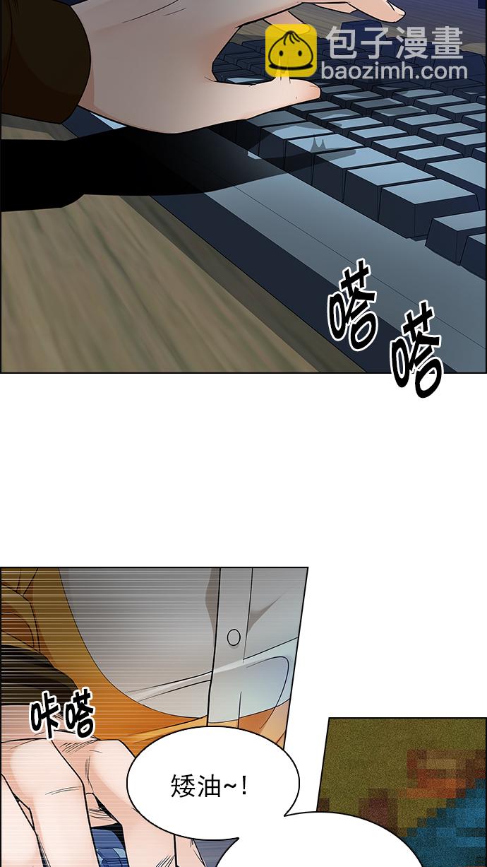 🍼DICE-骰子 [第250话] 平行线（6） 第32页