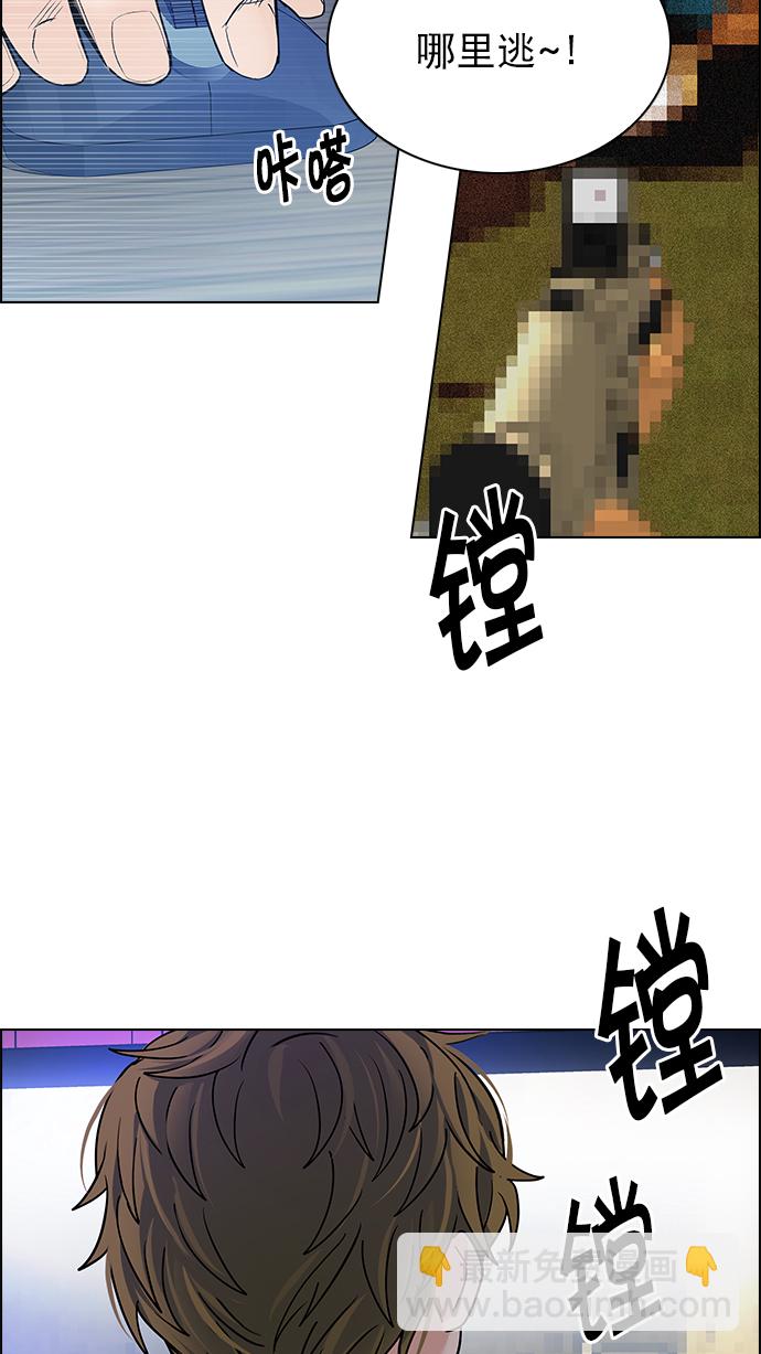 🍼DICE-骰子 [第250话] 平行线（6） 第33页