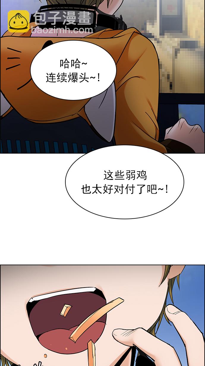 🍼DICE-骰子 [第250话] 平行线（6） 第34页