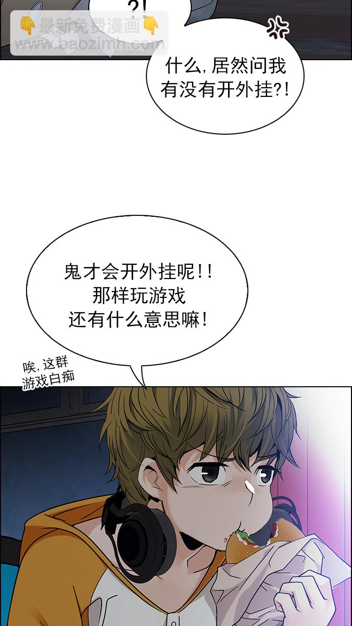 🍼DICE-骰子 [第250话] 平行线（6） 第36页