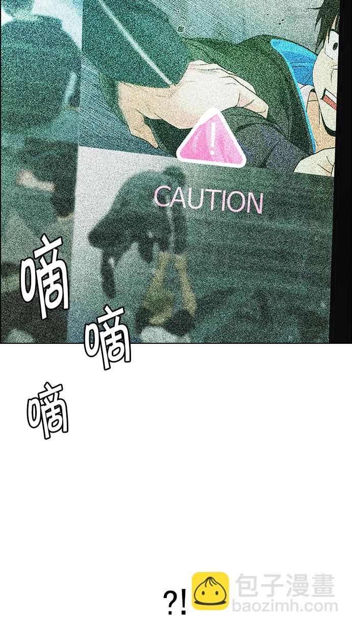 🍼DICE-骰子 [第250话] 平行线（6） 第39页