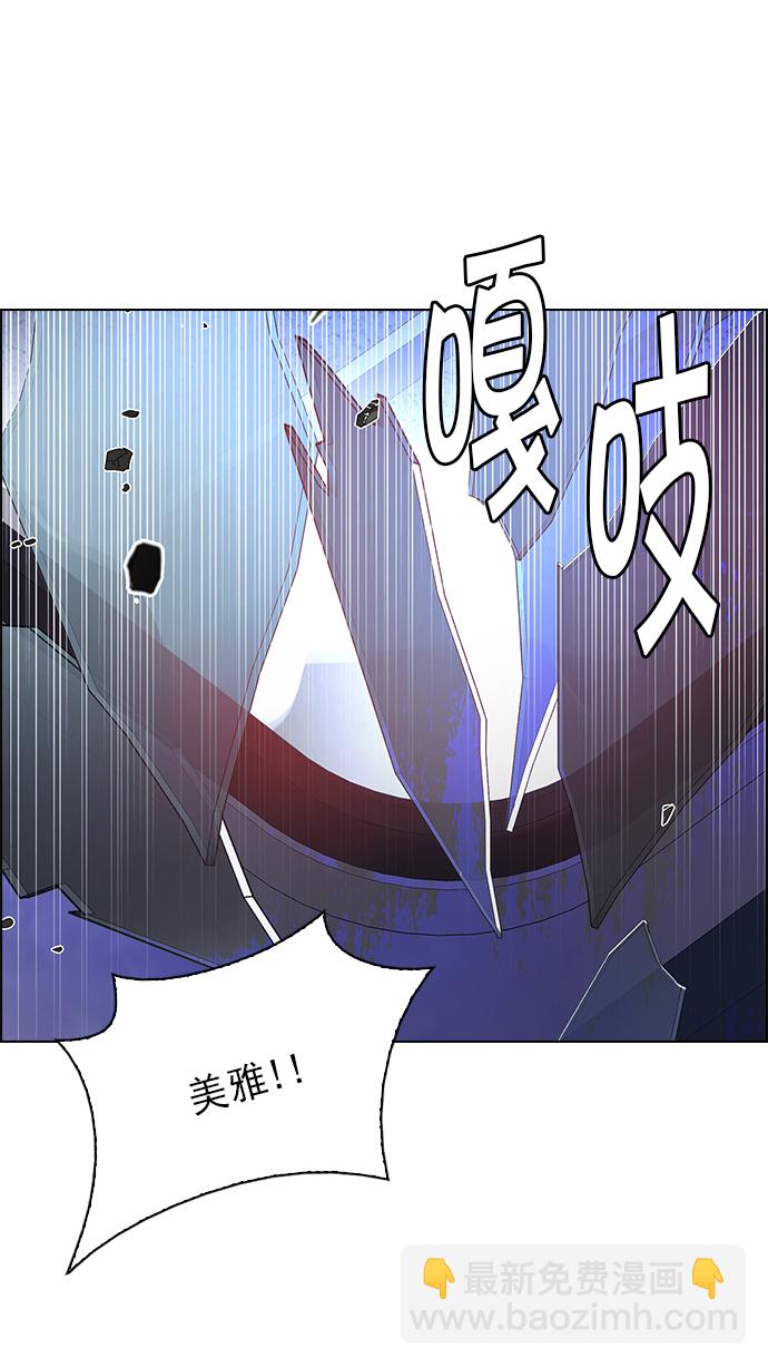 🍼DICE-骰子 [第250话] 平行线（6） 第4页