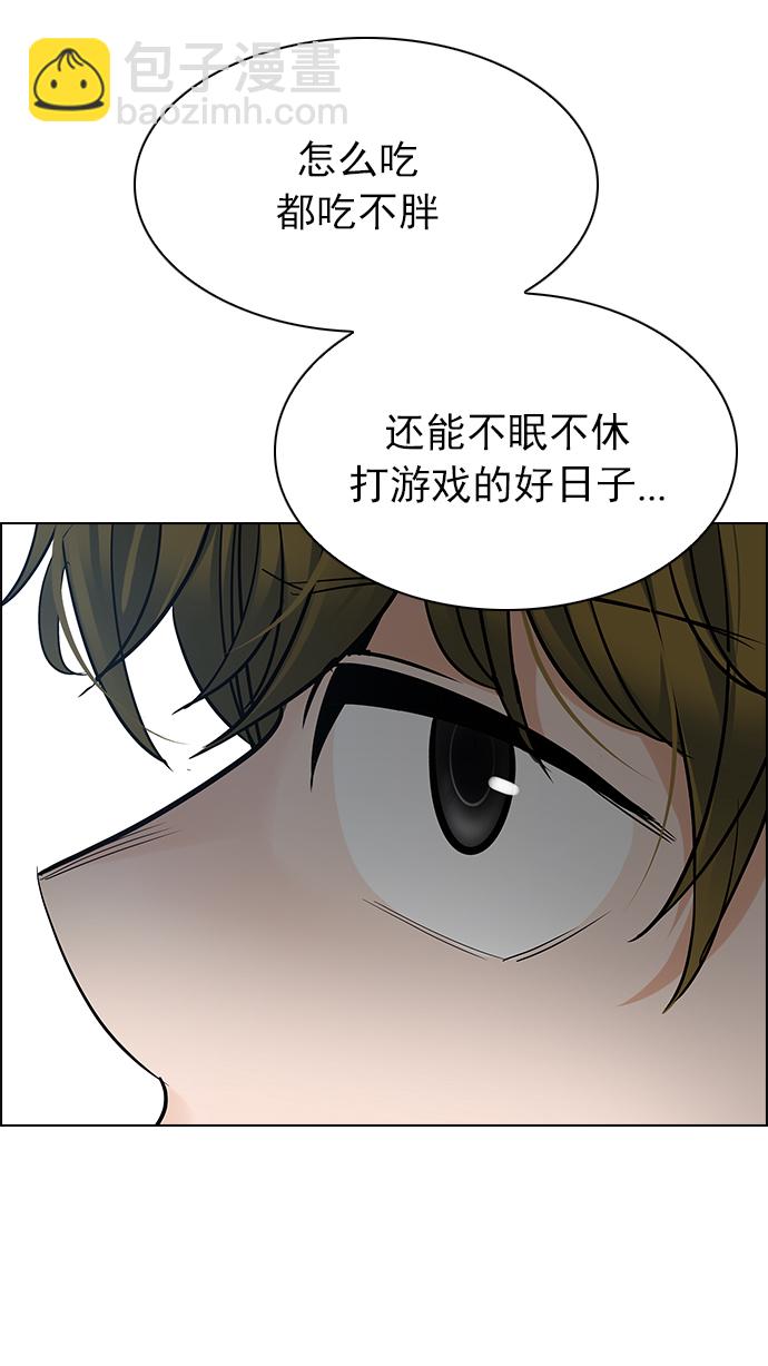 🍼DICE-骰子 [第250话] 平行线（6） 第42页