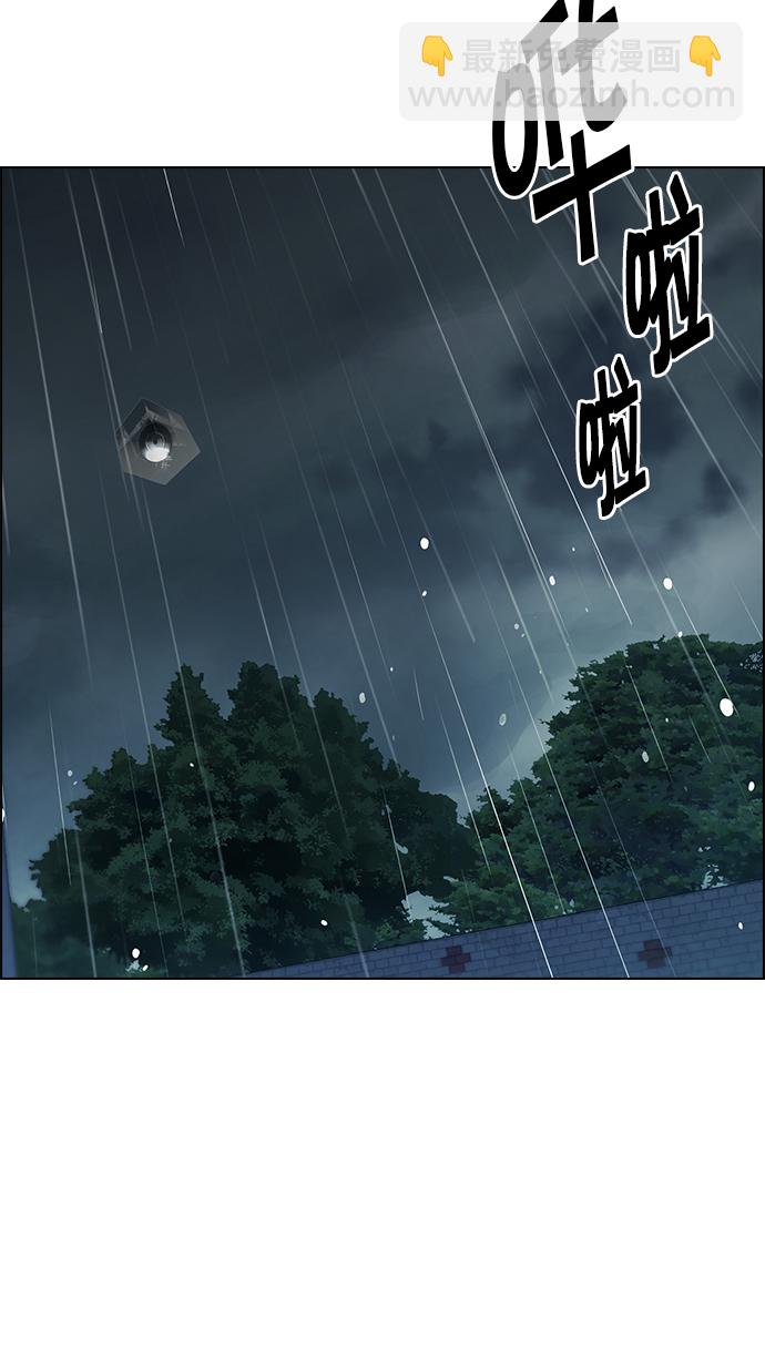 🍼DICE-骰子 [第250话] 平行线（6） 第44页