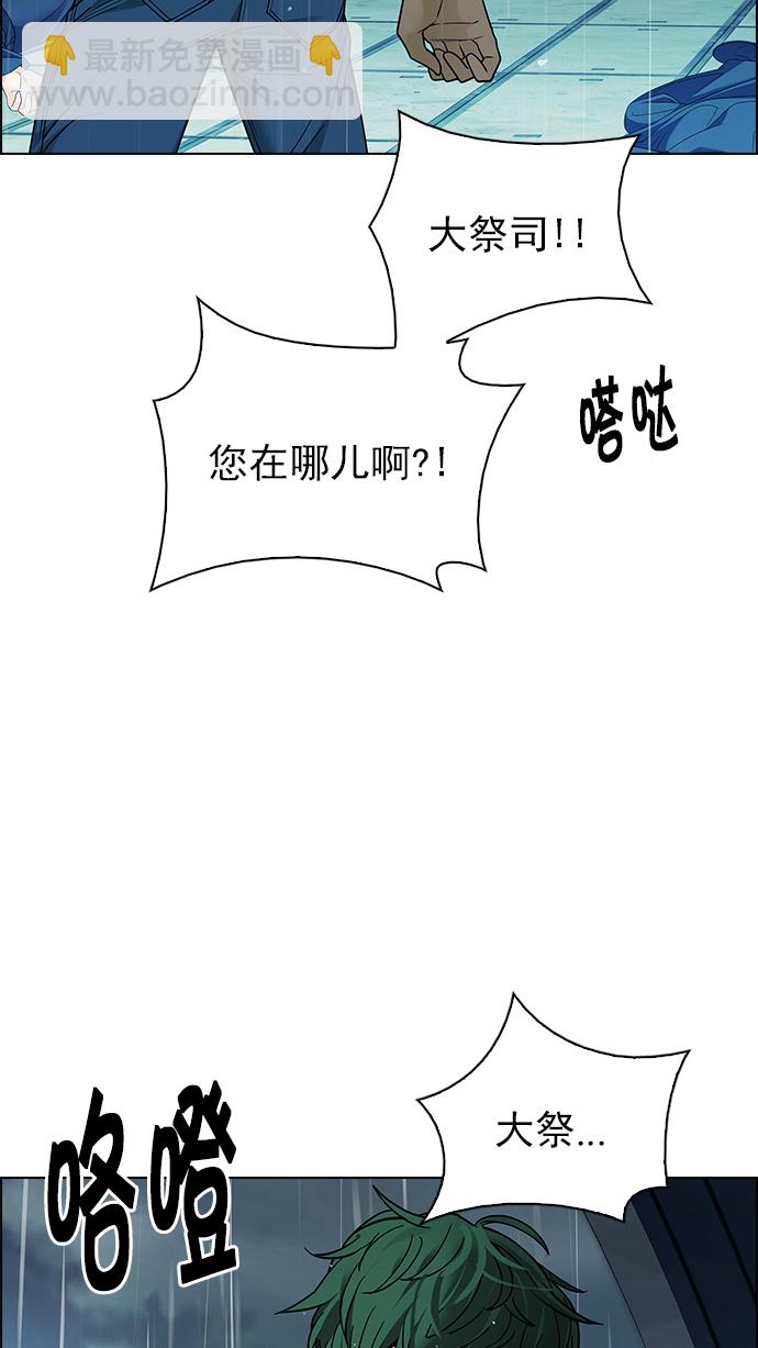 🍼DICE-骰子 [第250话] 平行线（6） 第46页