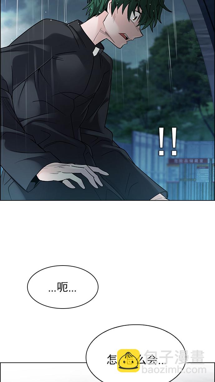 🍼DICE-骰子 [第250话] 平行线（6） 第47页