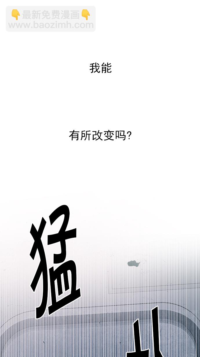 🍼DICE-骰子 [第250话] 平行线（6） 第5页