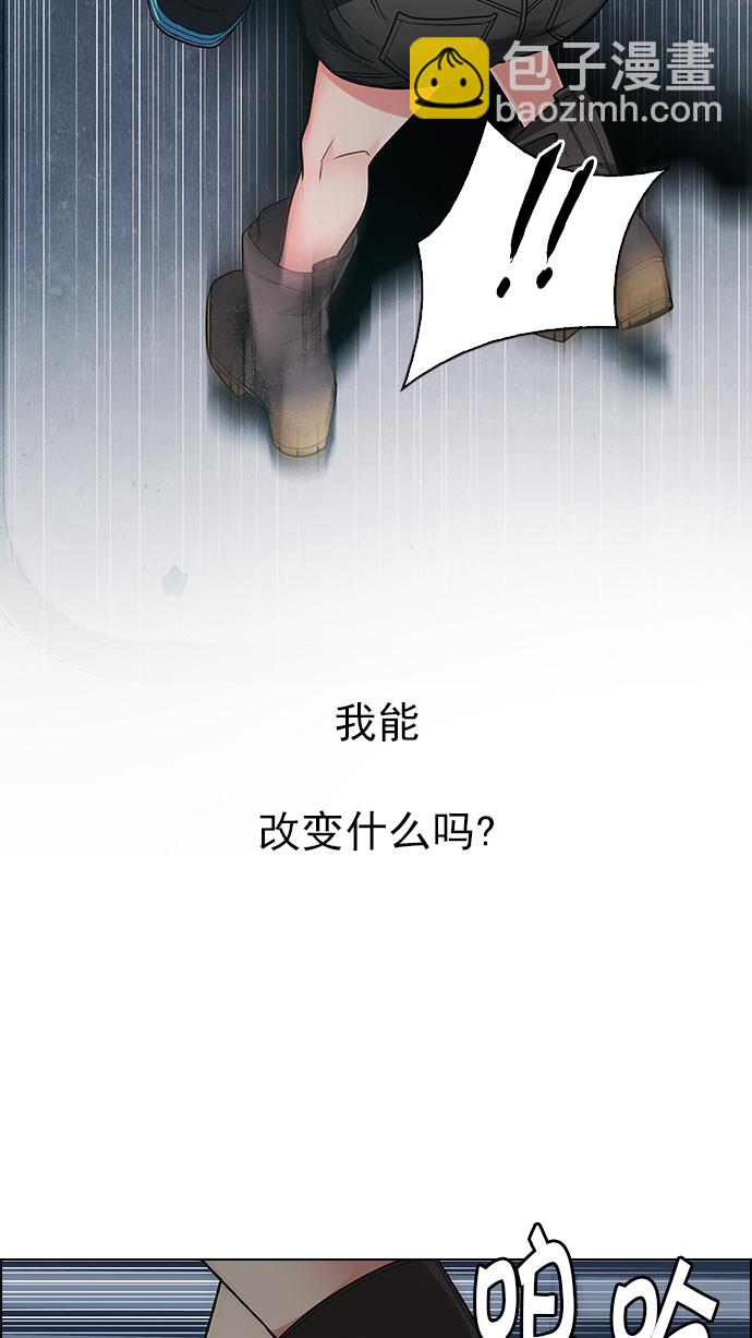 🍼DICE-骰子 [第250话] 平行线（6） 第7页