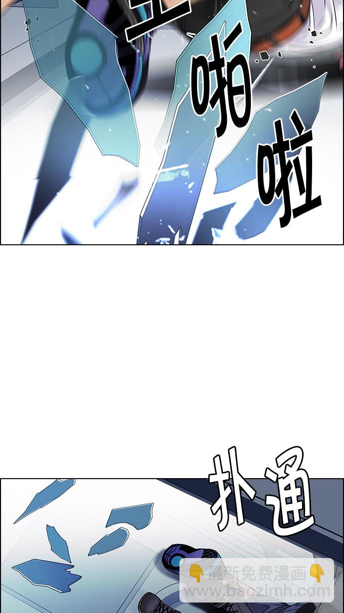 🍼DICE-骰子 [第250话] 平行线（6） 第9页