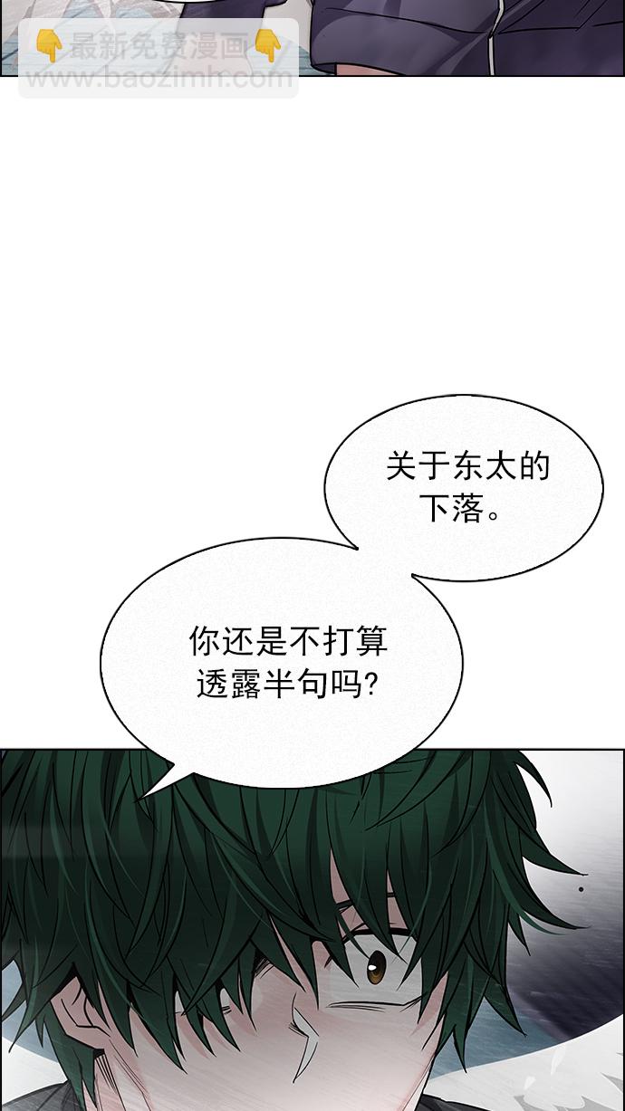 🍼DICE-骰子 [第252话] 平行线（8） 第10页