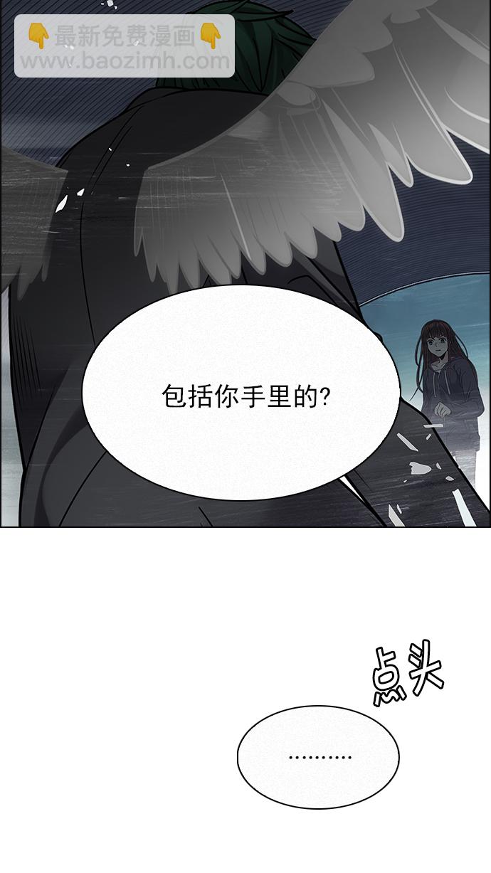 🍼DICE-骰子 [第252话] 平行线（8） 第14页