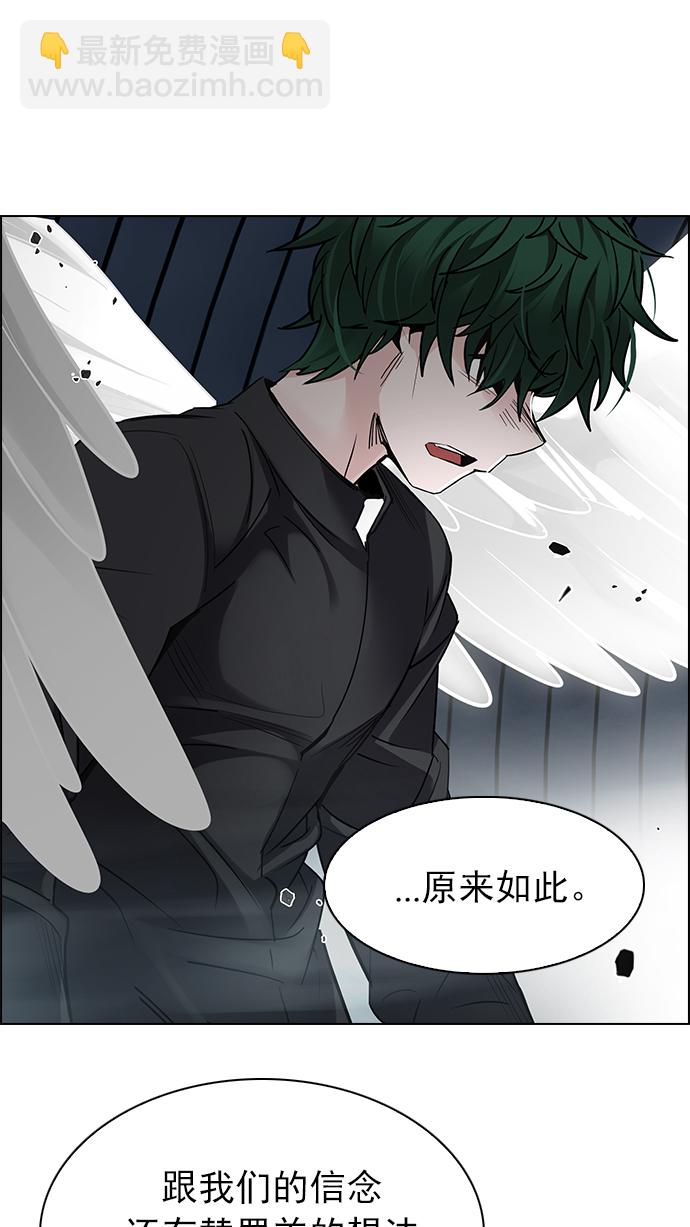 🍼DICE-骰子 [第252话] 平行线（8） 第15页