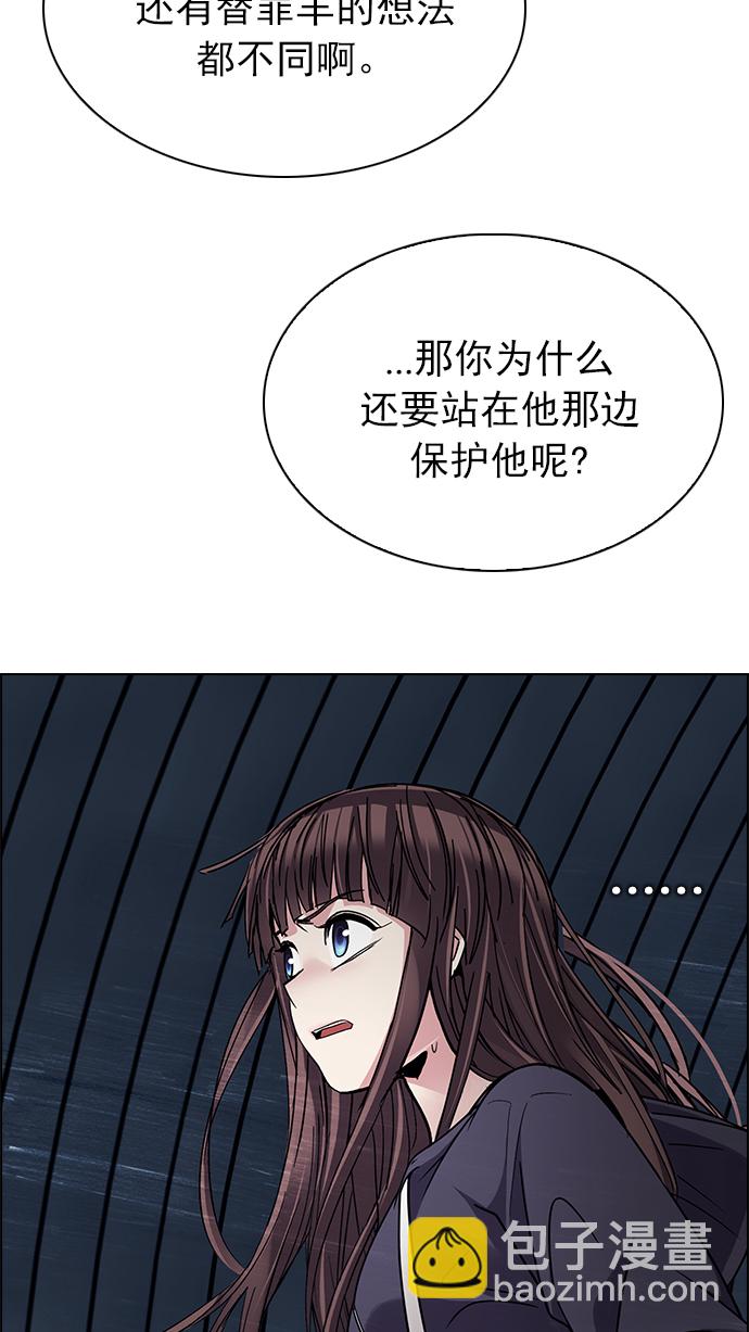 🍼DICE-骰子 [第252话] 平行线（8） 第16页