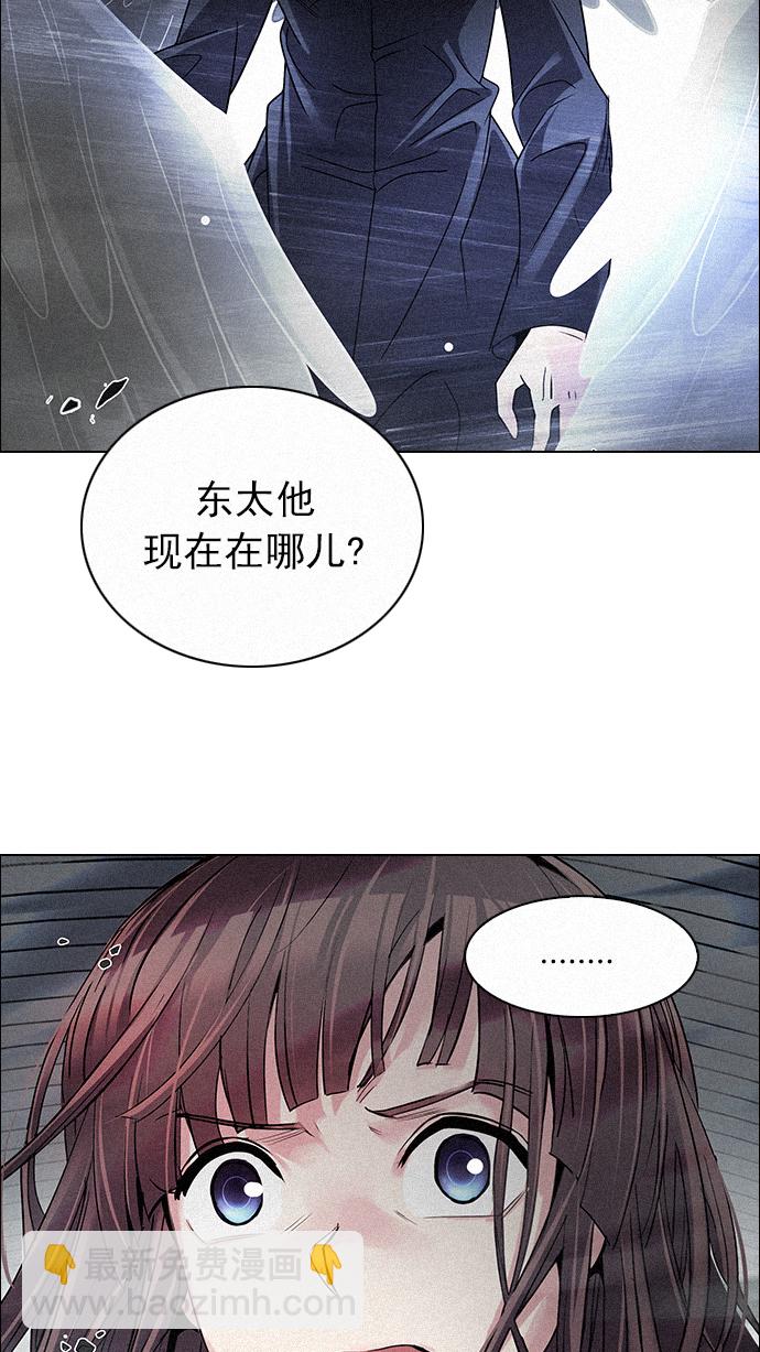 🍼DICE-骰子 [第252话] 平行线（8） 第2页