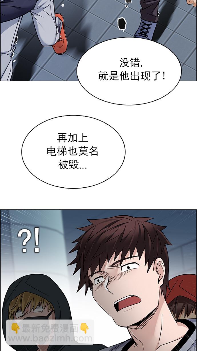 🍼DICE-骰子 [第252话] 平行线（8） 第20页