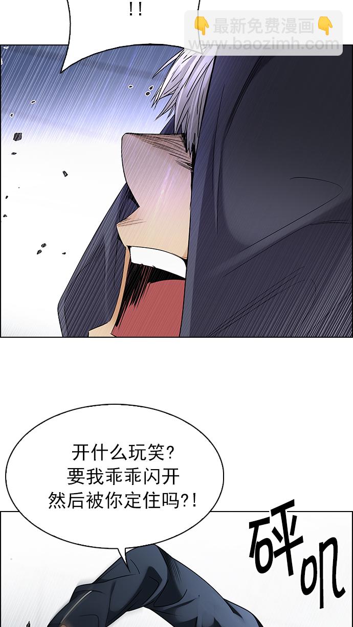 🍼DICE-骰子 [第252话] 平行线（8） 第23页