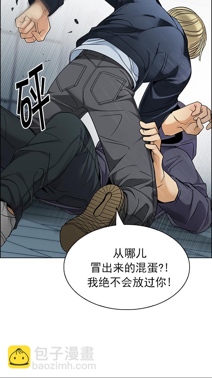 🍼DICE-骰子 [第252话] 平行线（8） 第24页