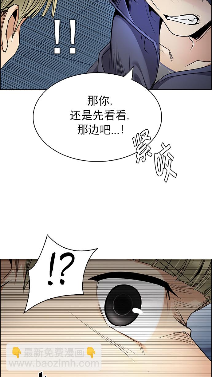 🍼DICE-骰子 [第252话] 平行线（8） 第28页