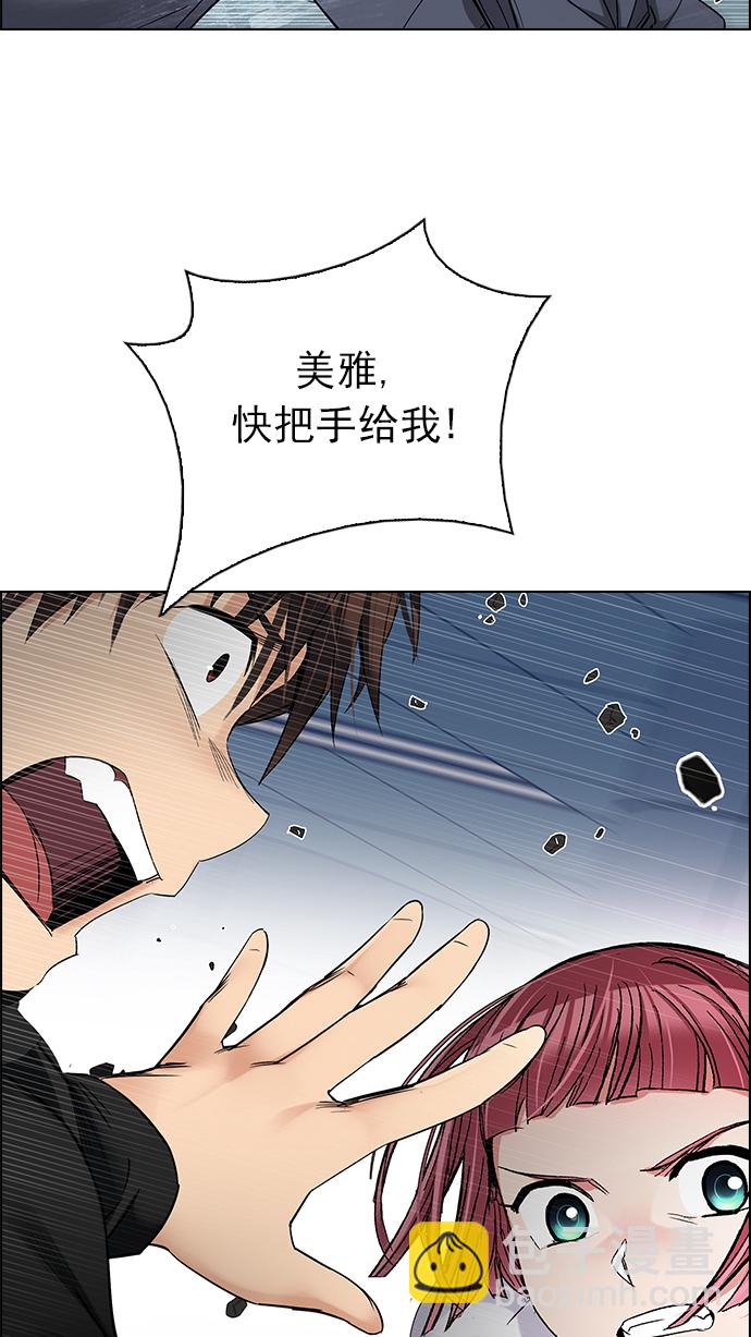 🍼DICE-骰子 [第252话] 平行线（8） 第30页