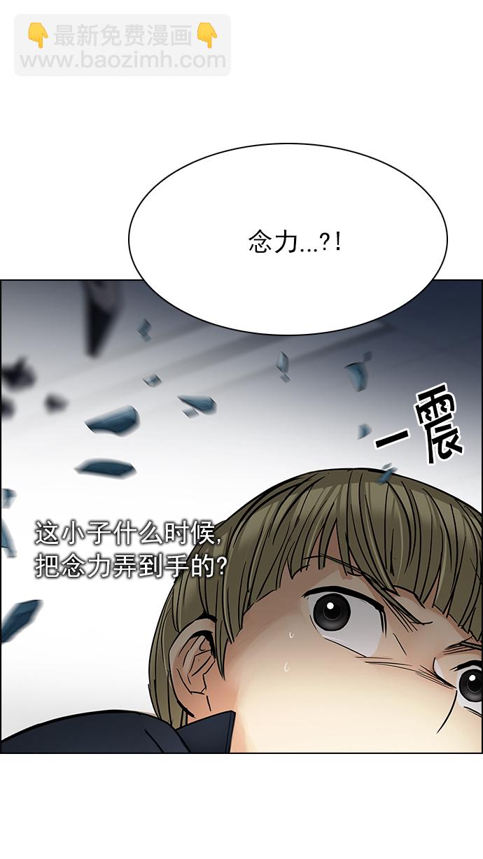 🍼DICE-骰子 [第252话] 平行线（8） 第37页