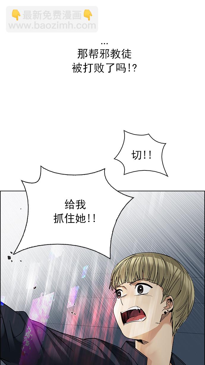 🍼DICE-骰子 [第252话] 平行线（8） 第38页