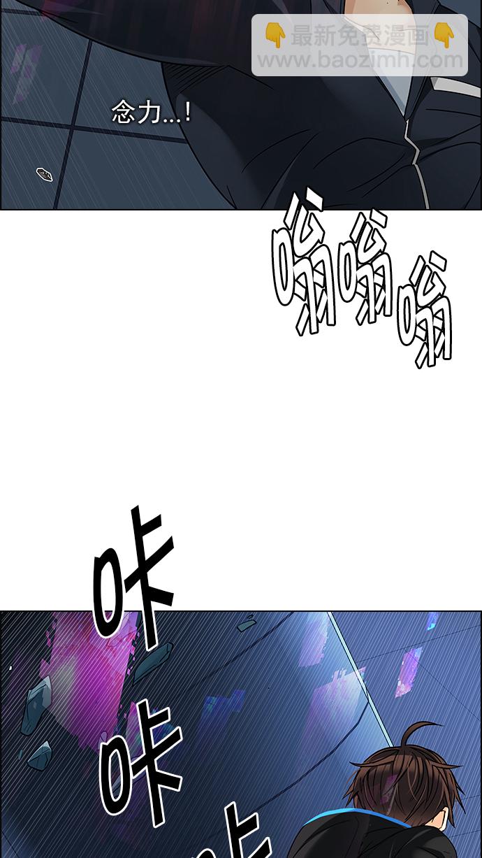 🍼DICE-骰子 [第252话] 平行线（8） 第39页