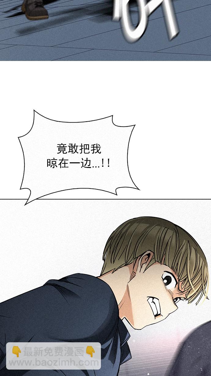 🍼DICE-骰子 [第252话] 平行线（8） 第5页