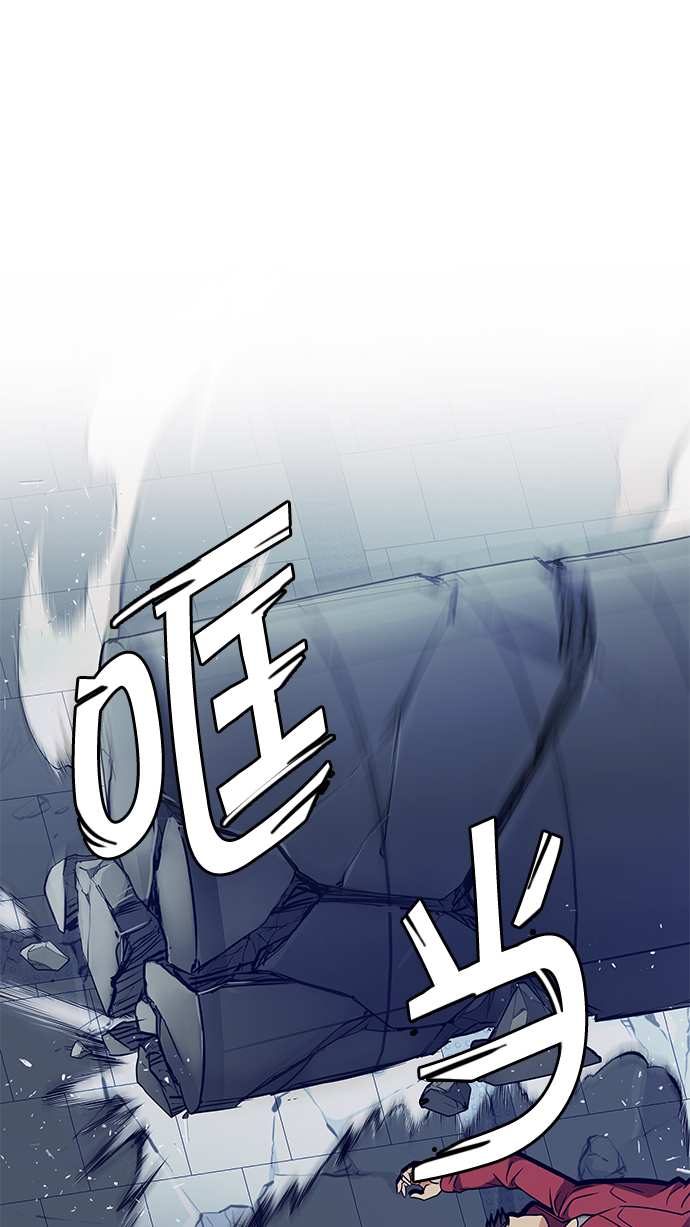 🍼DICE-骰子 [第254话] 平行线（10） 第1页