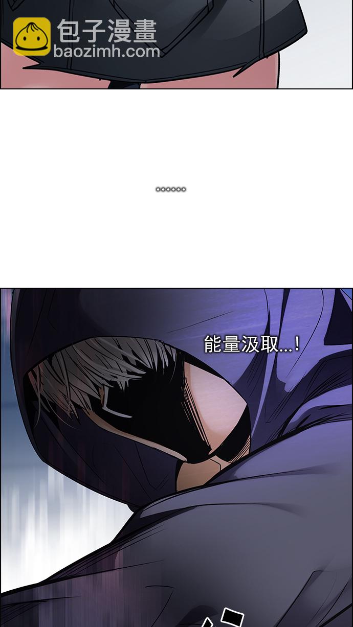 🍼DICE-骰子 [第254话] 平行线（10） 第10页