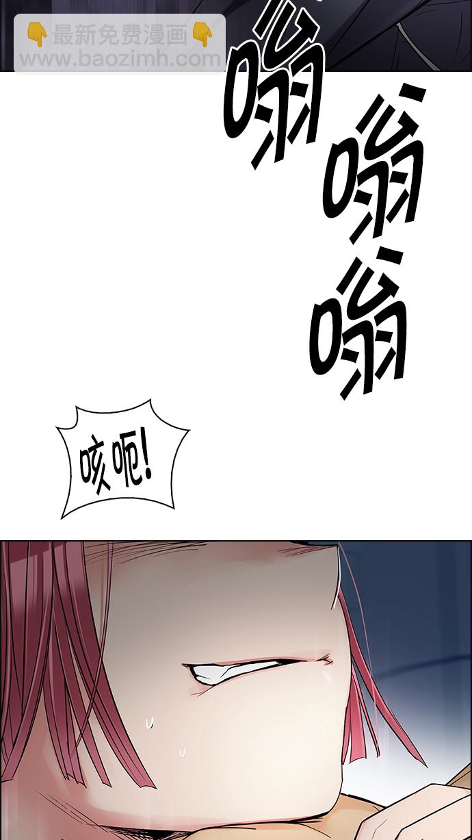 🍼DICE-骰子 [第254话] 平行线（10） 第11页