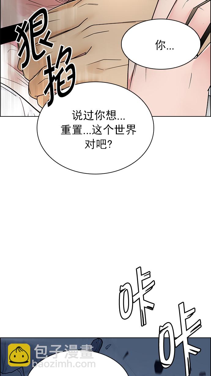 🍼DICE-骰子 [第254话] 平行线（10） 第12页