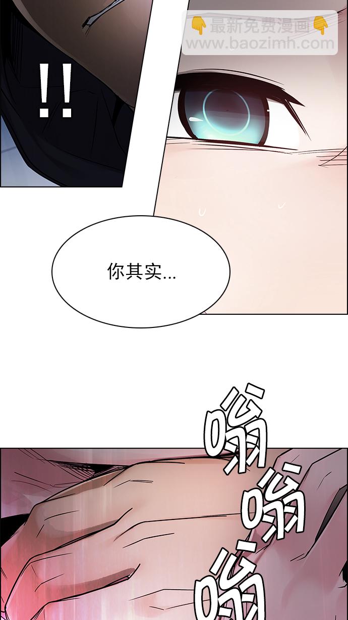 🍼DICE-骰子 [第254话] 平行线（10） 第16页