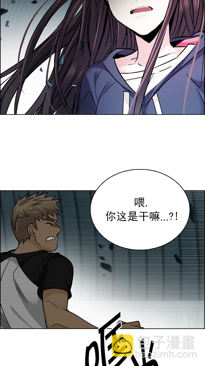 🍼DICE-骰子 [第254话] 平行线（10） 第22页