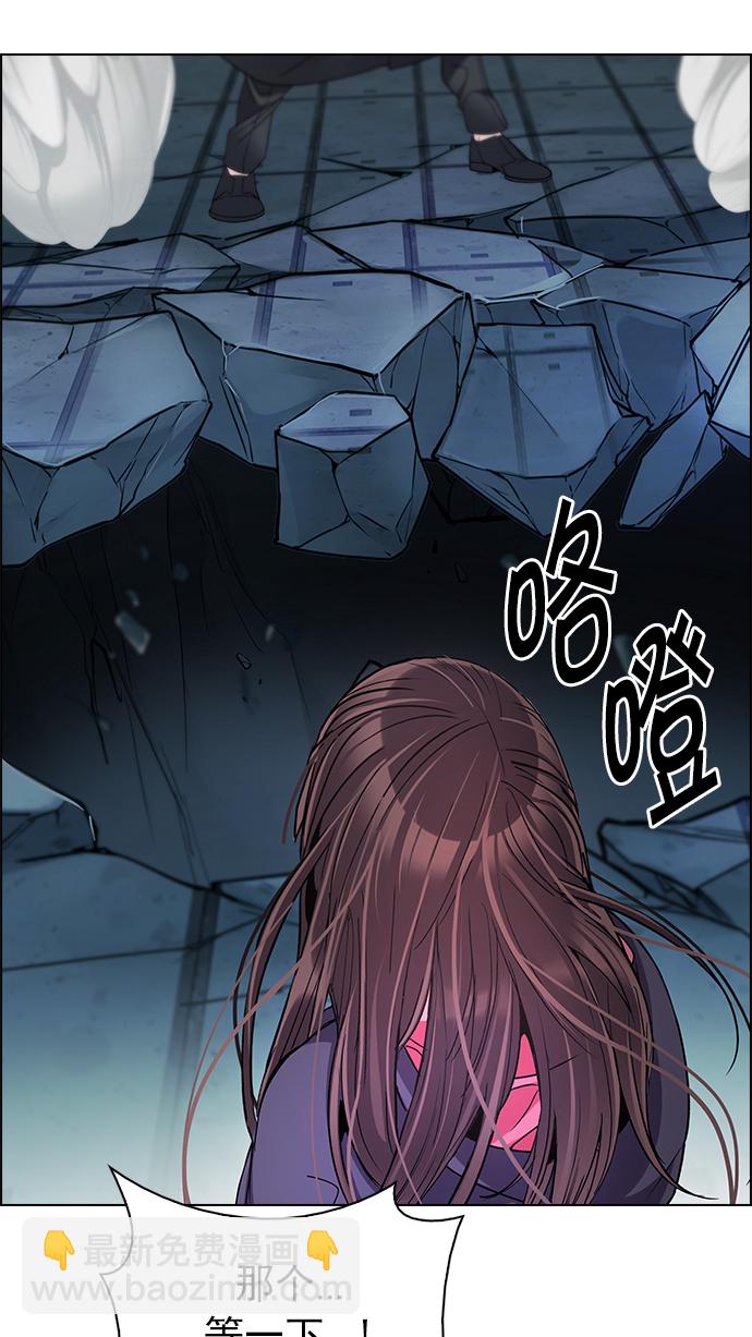 🍼DICE-骰子 [第254话] 平行线（10） 第28页