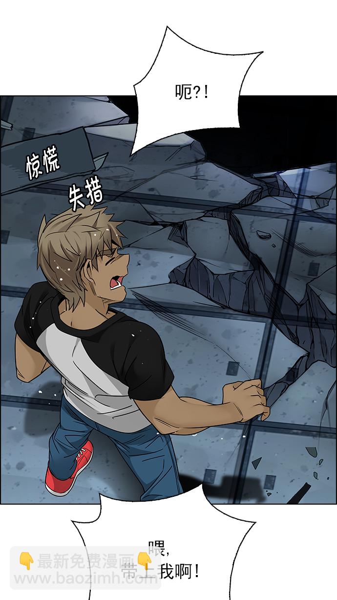 🍼DICE-骰子 [第254话] 平行线（10） 第31页