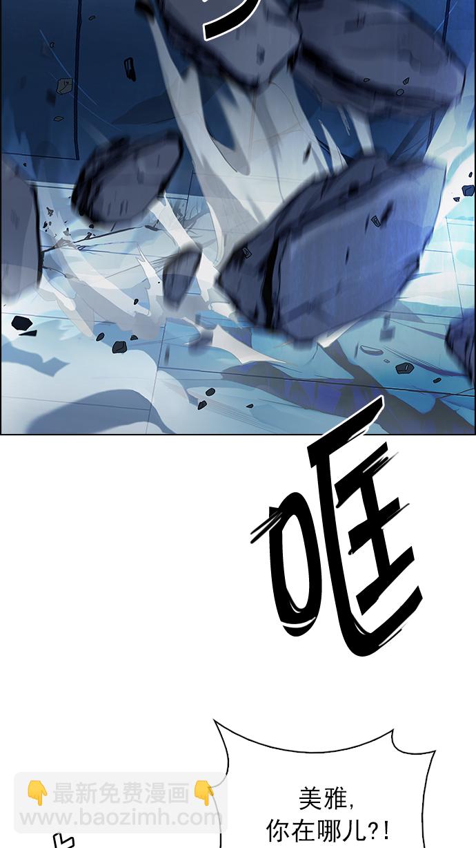 🍼DICE-骰子 [第254话] 平行线（10） 第33页