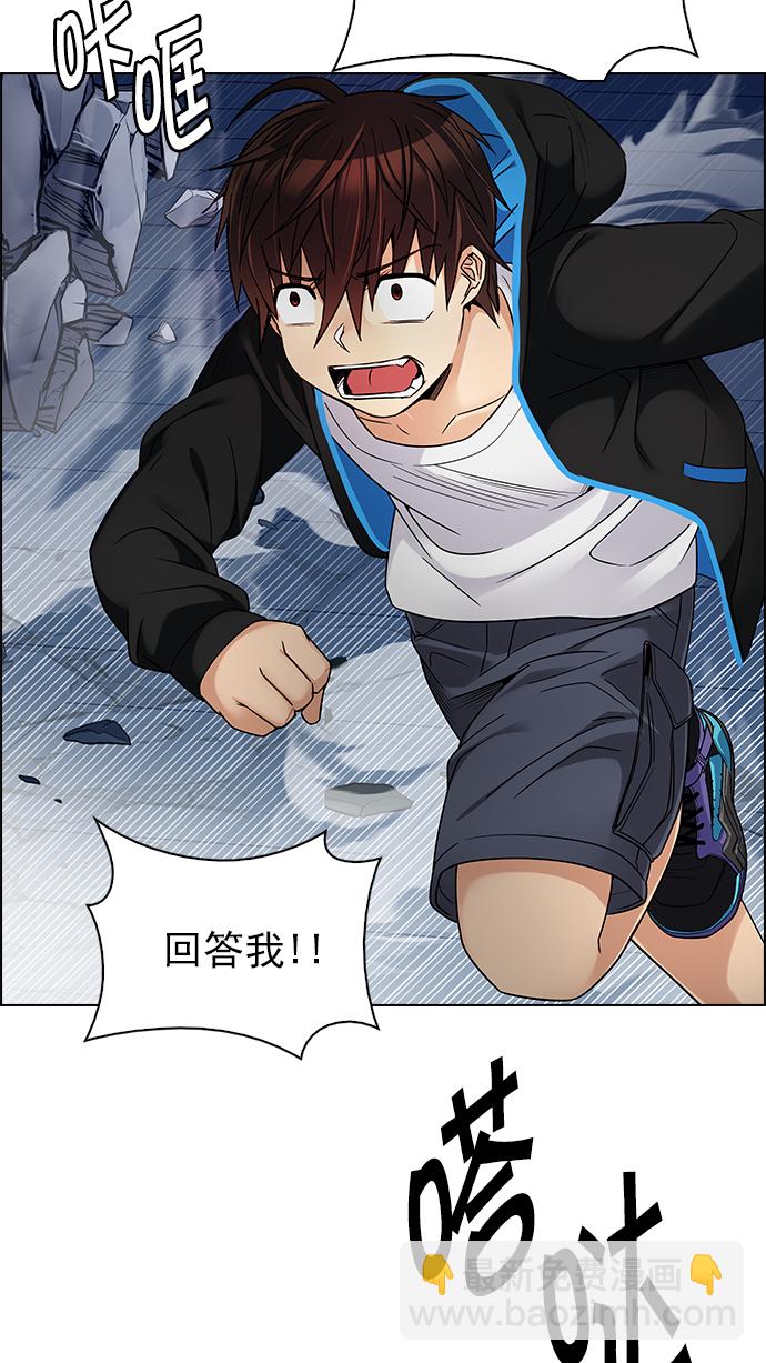 🍼DICE-骰子 [第254话] 平行线（10） 第34页