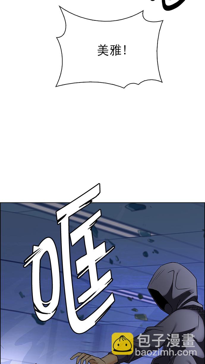 🍼DICE-骰子 [第254话] 平行线（10） 第35页