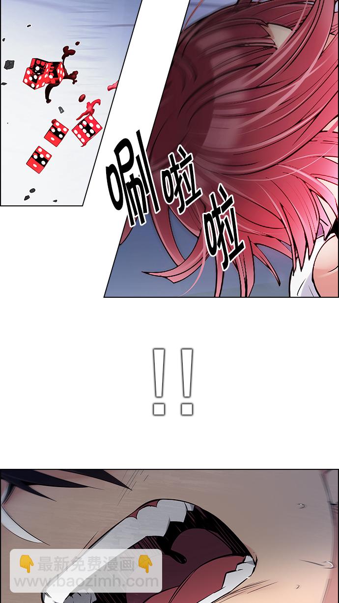 🍼DICE-骰子 [第254话] 平行线（10） 第37页