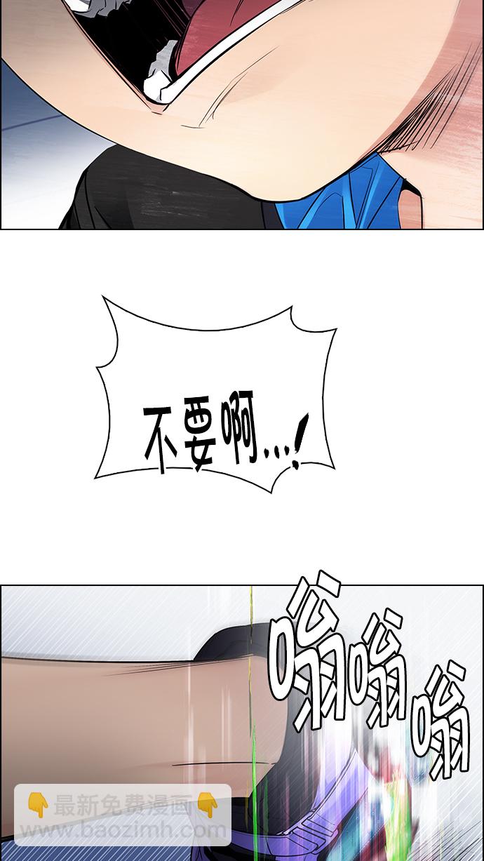 🍼DICE-骰子 [第254话] 平行线（10） 第38页